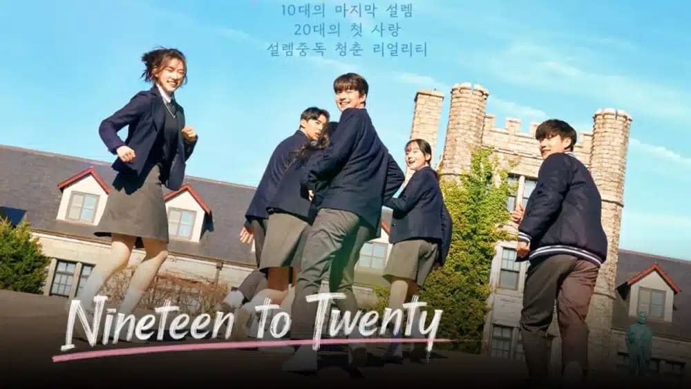 19/20成年初體驗