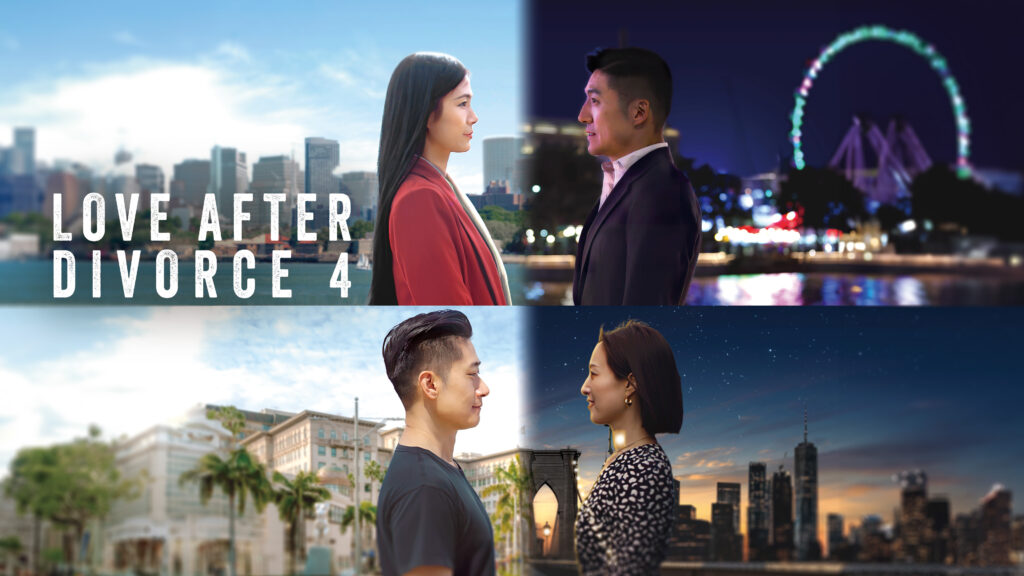 恢復單身的男女4