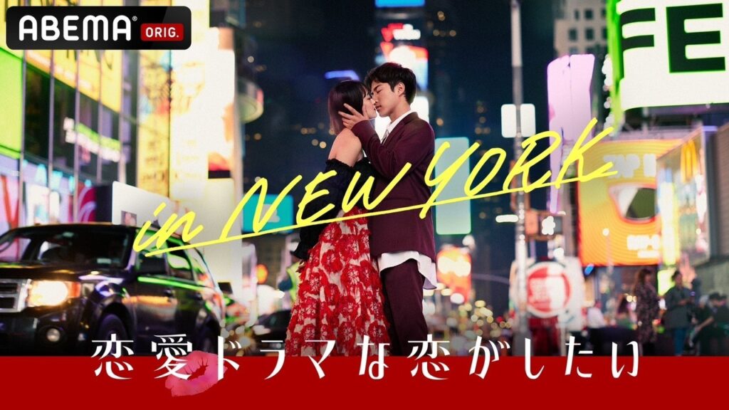 想談一場偶像劇般的戀愛10