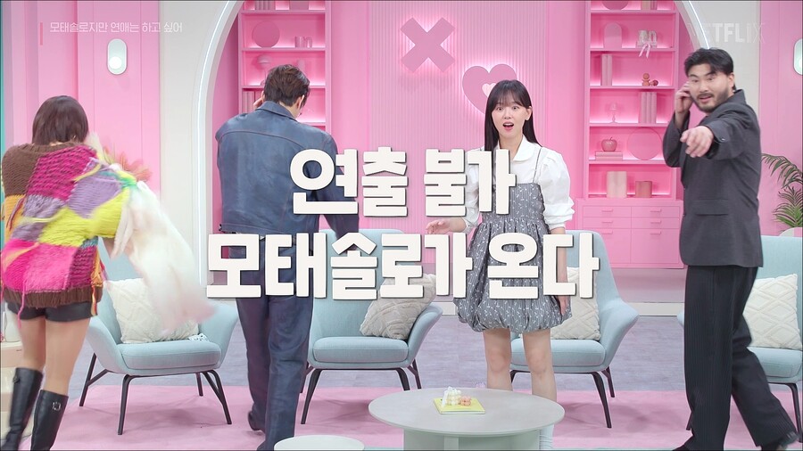 母胎單身戀愛大作戰