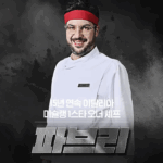 法布里齊奧·法拉利