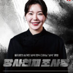 生意天才趙社長