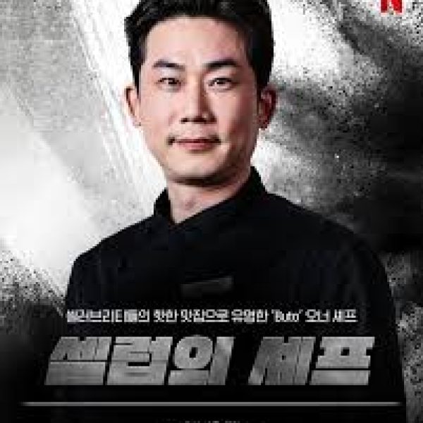 名人的主廚_profile