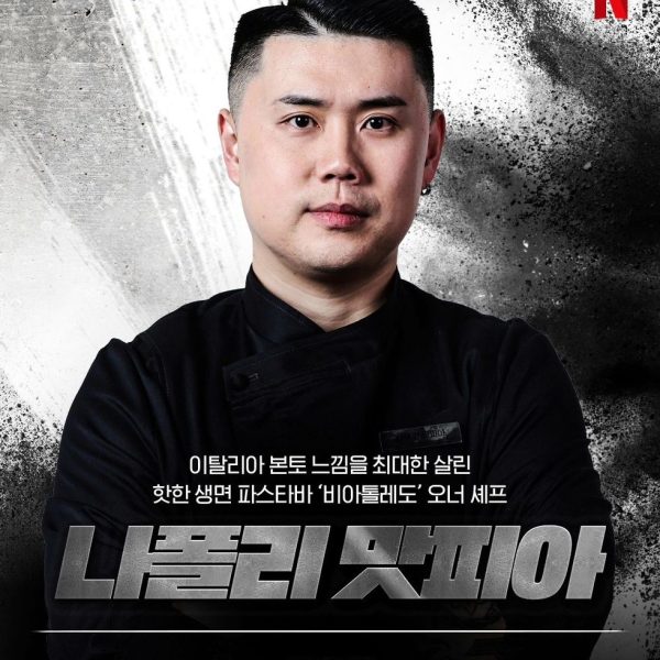 拿坡里黑手黨_profile