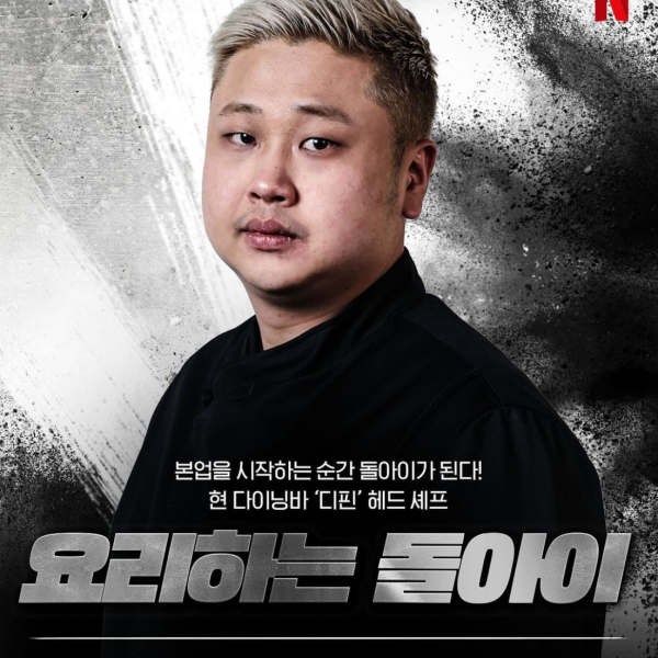 料理狂人_profile