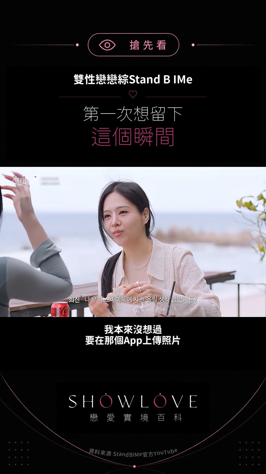 「我原本以為，直到離開前都不會上傳任何東西。」 喜眞看著其他人分享照片時，曾經既羨慕又有些…