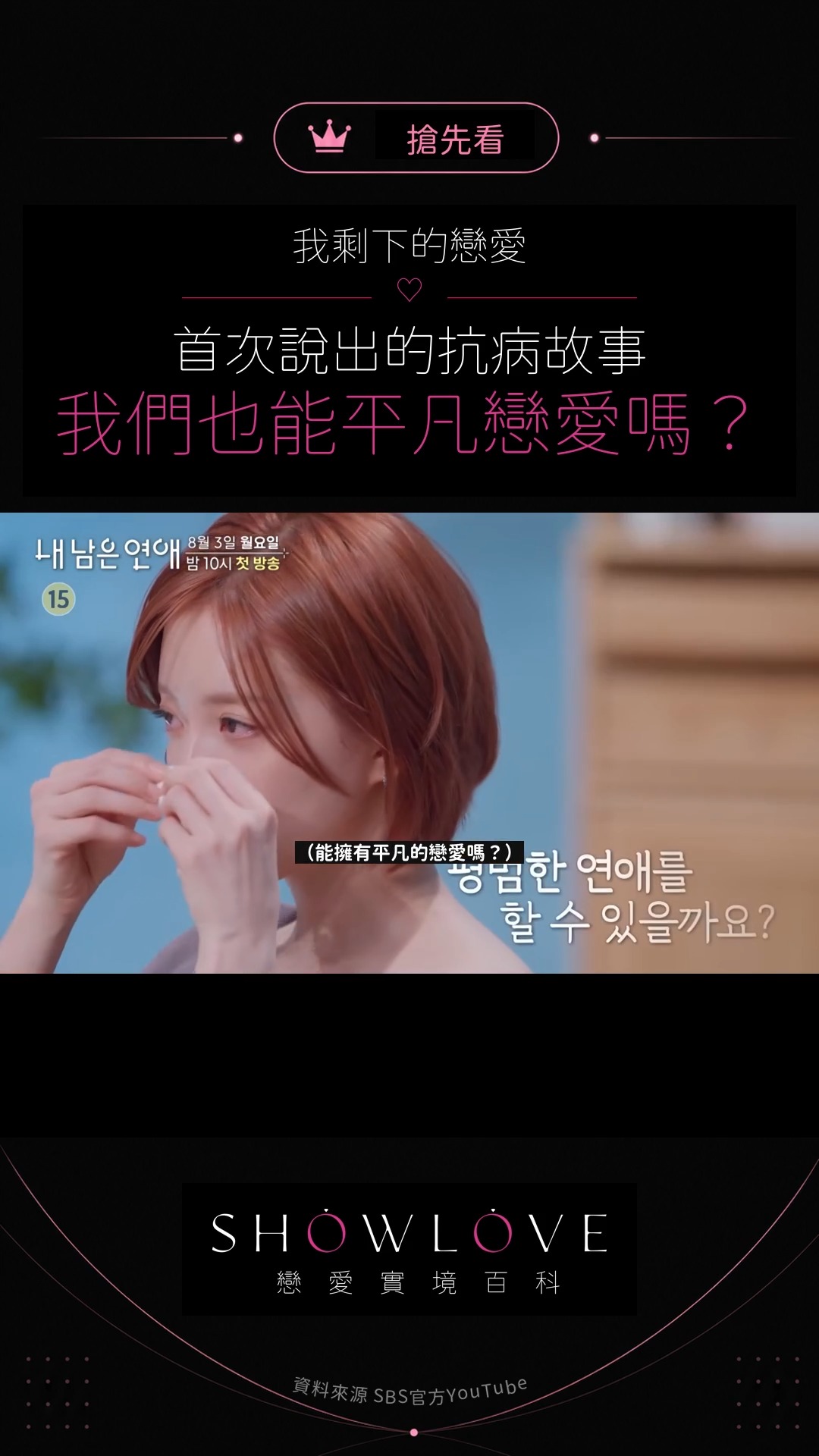 「其實,我認識那個人。」 原本還是讓人心動的初見面,氣氛卻在參與者第一次說出抗病經歷後完全…