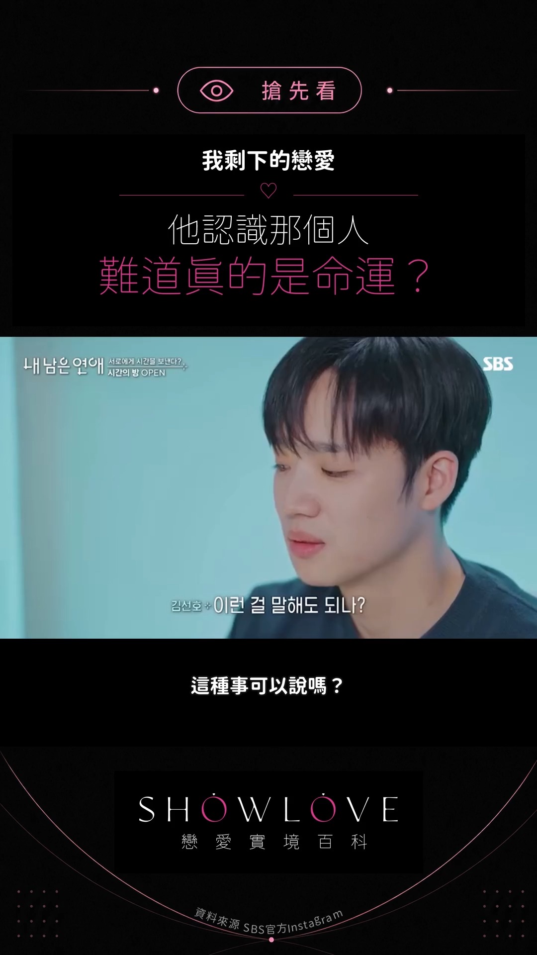 「其實，我認識那個人。」 김선호 在「時間之房」看見一個熟悉的名字，越看越覺得就是記憶中的…
