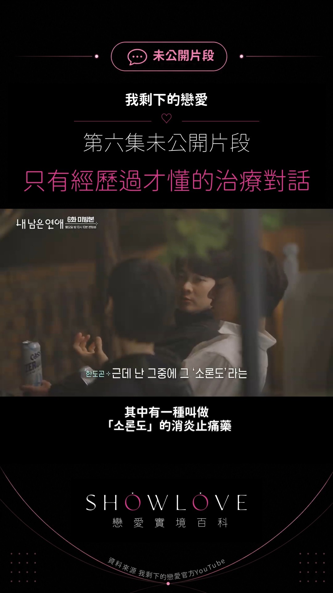 只有經歷過的人，才懂手術、麻醉、化療與骨髓檢查背後的恐懼。 三個人坐在夜色裡，聊著那些最難…