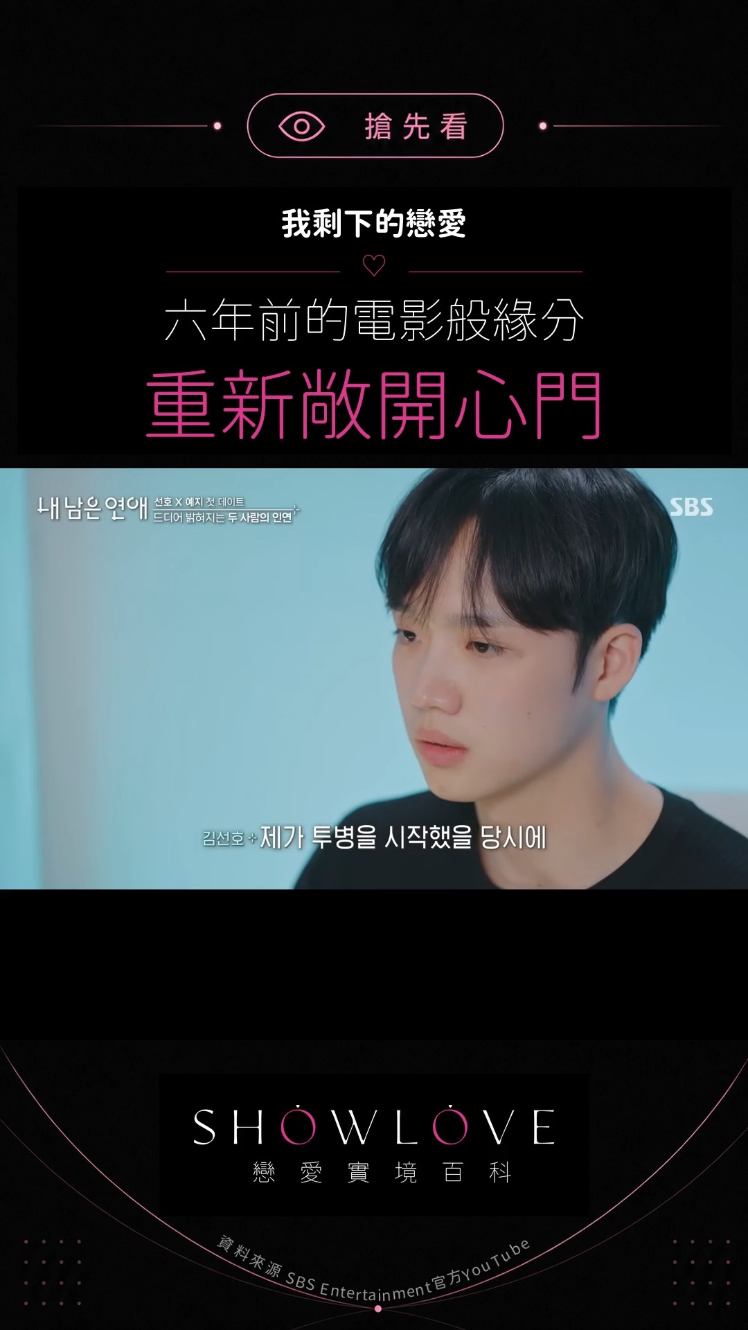六年前的一則加油留言，六年後變成坐在眼前的人。小編看到這裡只想說：電影都不敢這樣寫吧！這個…