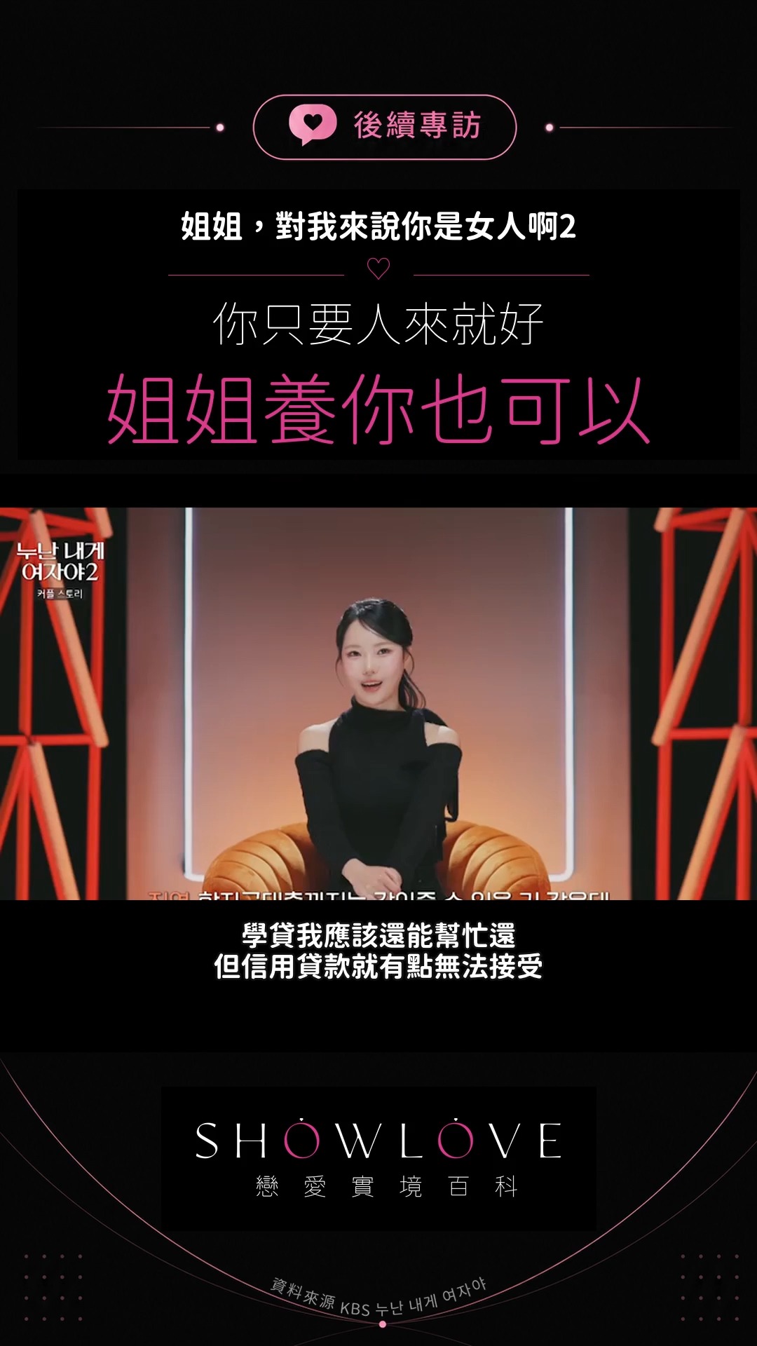 「姐姐養你也可以。」這句真的太有安全感。 年齡差不必然代表誰照顧誰，成熟的關係也可以讓兩個…