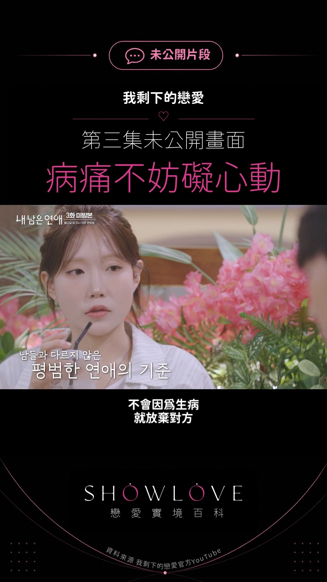 姜敏英和金鐘恩聊到，擁有相同病痛經歷的人，能不能一起走進一段感情。沒有刻意煽情，只有很誠實…
