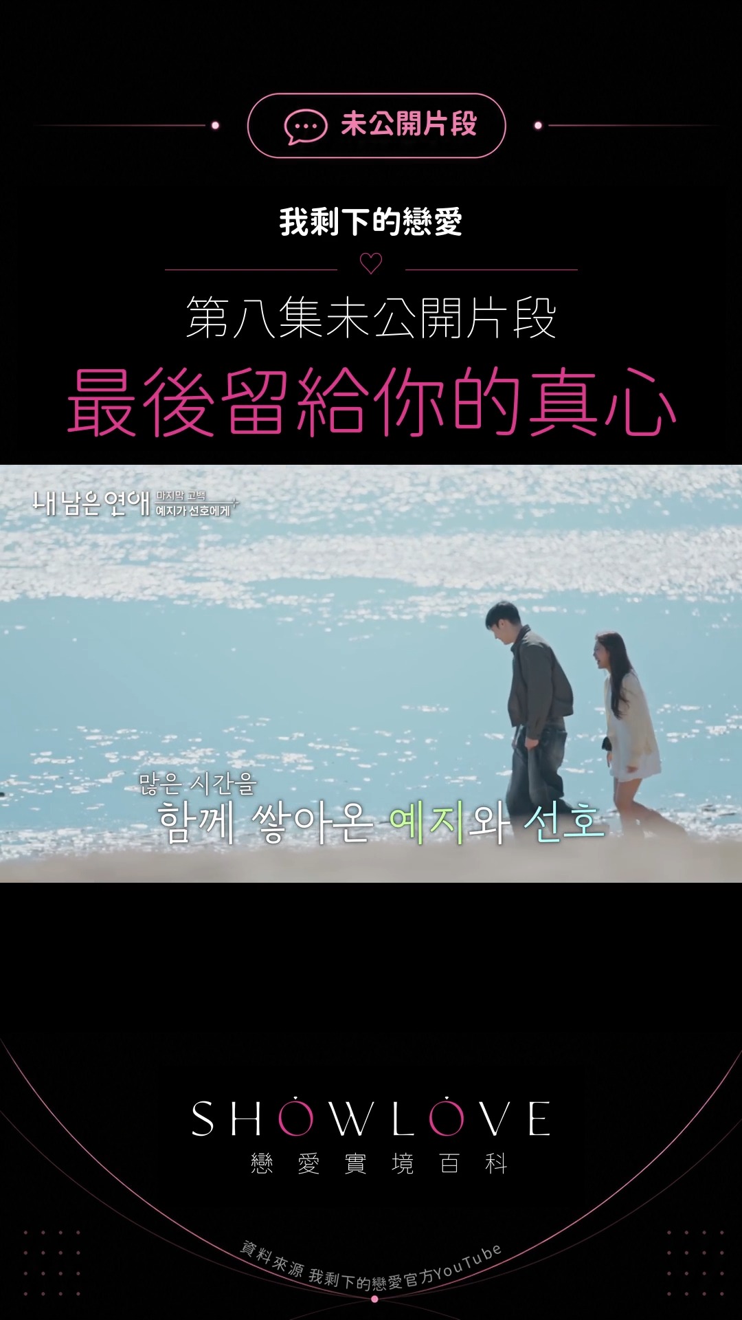 「我會等你治療結束。」最後想留下的話，有時不是要一個答案，而是讓對方知道：你曾讓我幸福。…