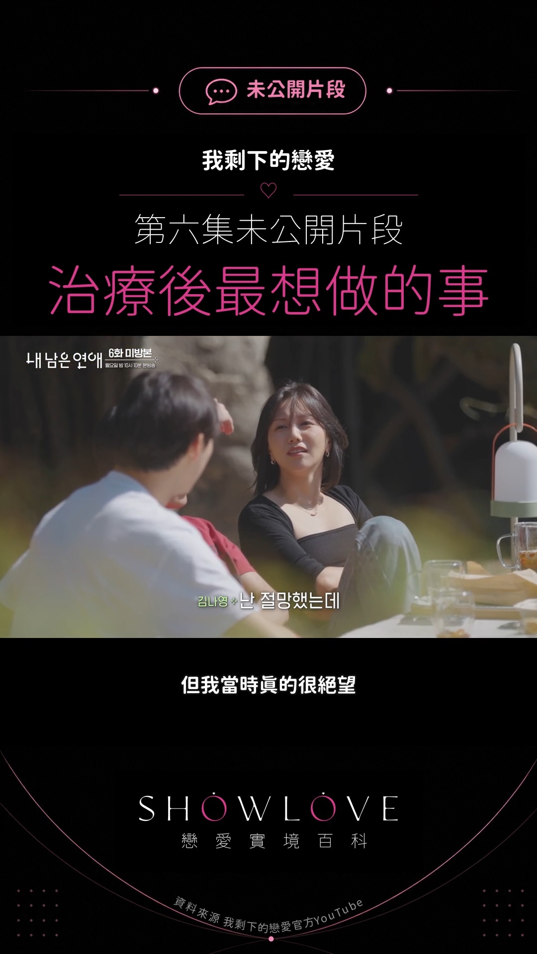 治療結束後，最想做的事是什麼？ 有人想散步、有人想運動，也有人只想和重要的人一起旅行。