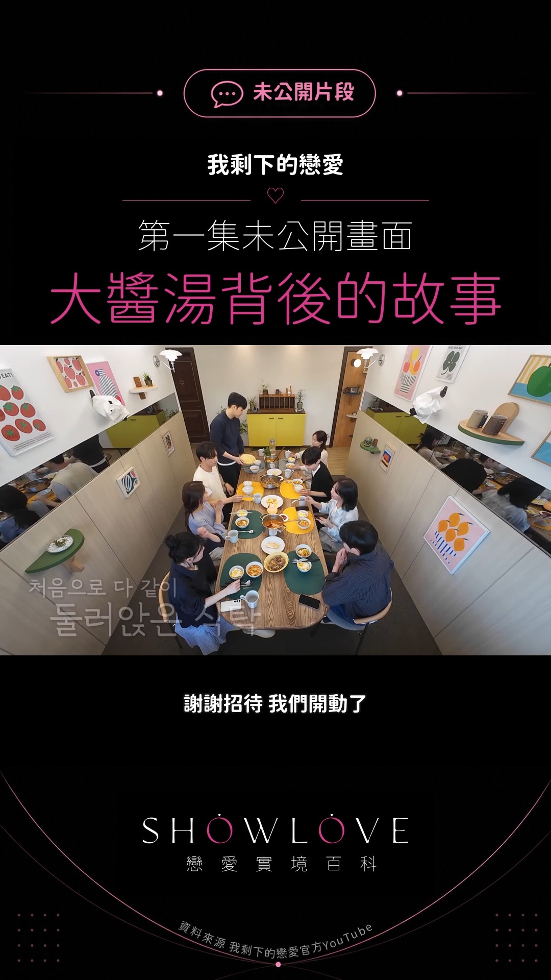 「其實有個祕密。」 金倫基端出大醬湯後，才說起這道料理對自己的特殊意義。第一次手術後，他開…