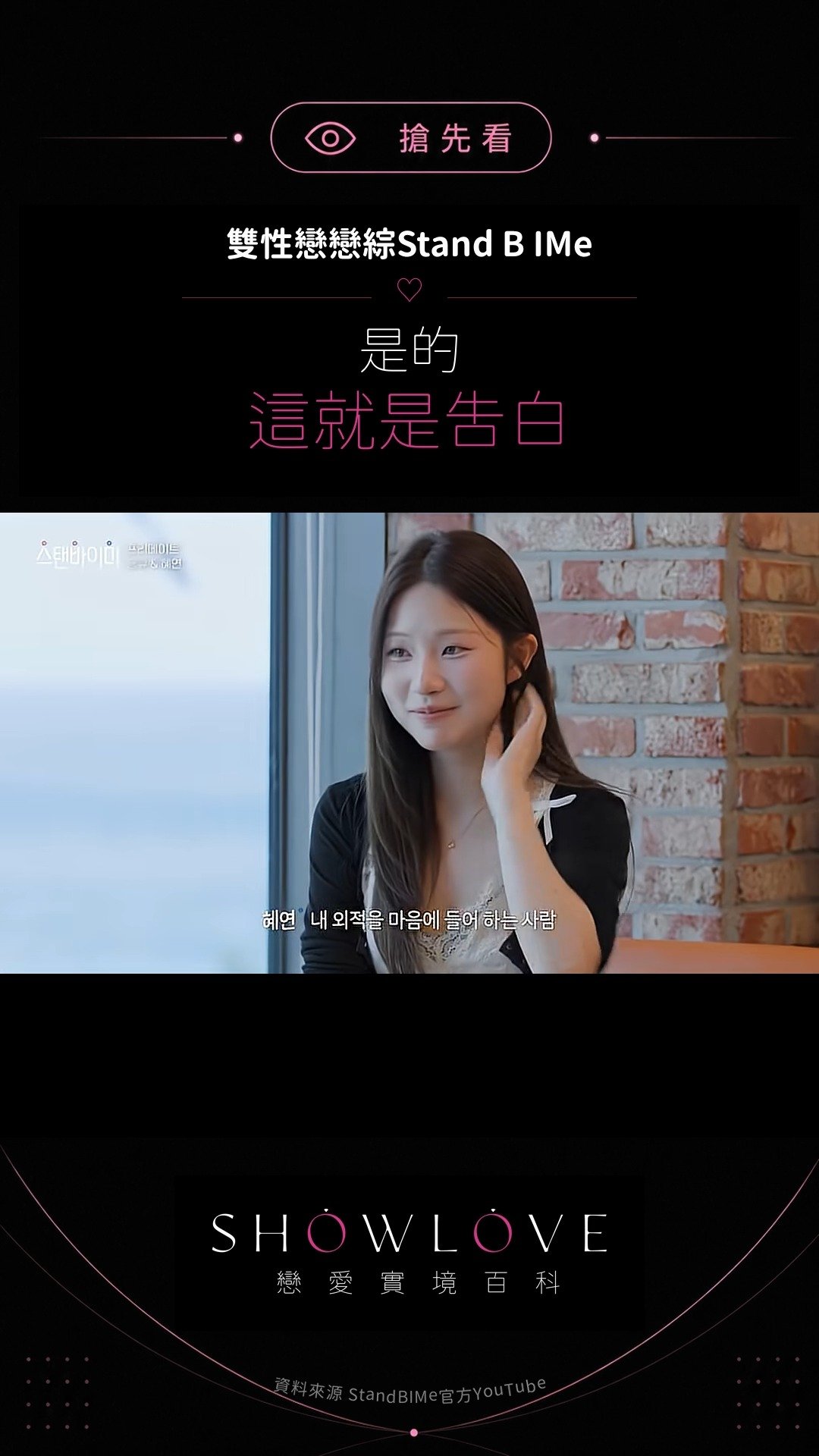 「所以歐巴只是對我的個性有一點好感嗎？不是因為外表？」 惠蓮一直以為，龍奎對誰都一樣幽默；…